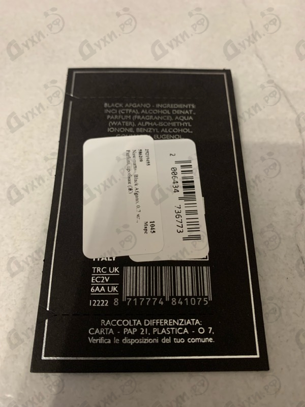 Парфюмерия Black Afgano от Nasomatto