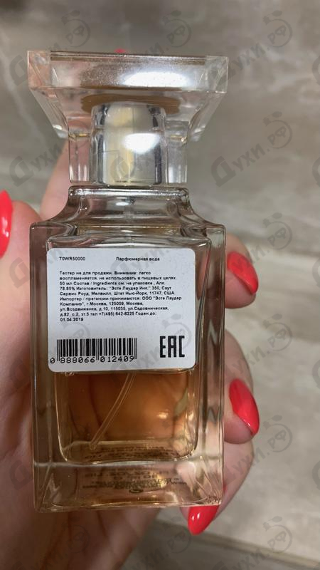 Духи Santal Blush от Tom Ford