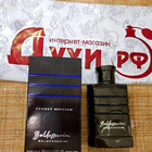 Парфюм Hugo Boss Secret Mission Baldessarini