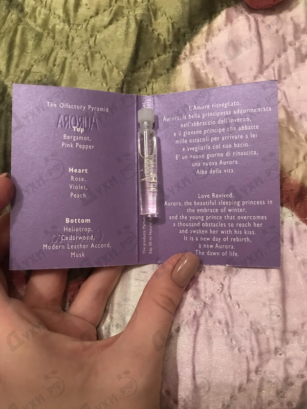 Парфюмерия Aurora от Carla Fracci