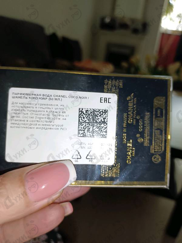 Парфюмерия Coco Noir от Chanel