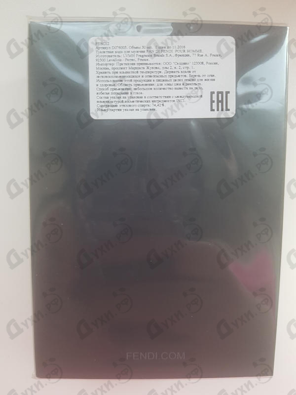 Парфюмерия Fendi Fan Di Fendi