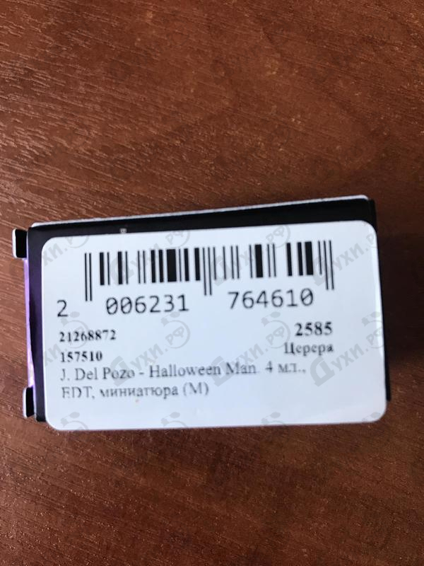 Парфюм J. Del Pozo Halloween Man Парфюмерия Halloween Man от J. Del Pozo