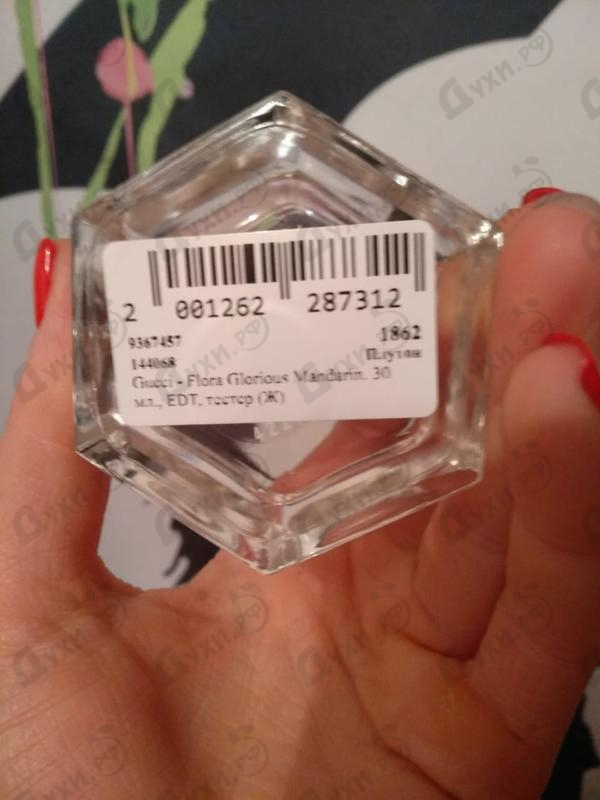 Духи Gucci Flora Glorious Mandarin Парфюмерия Flora Glorious Mandarin от Gucci