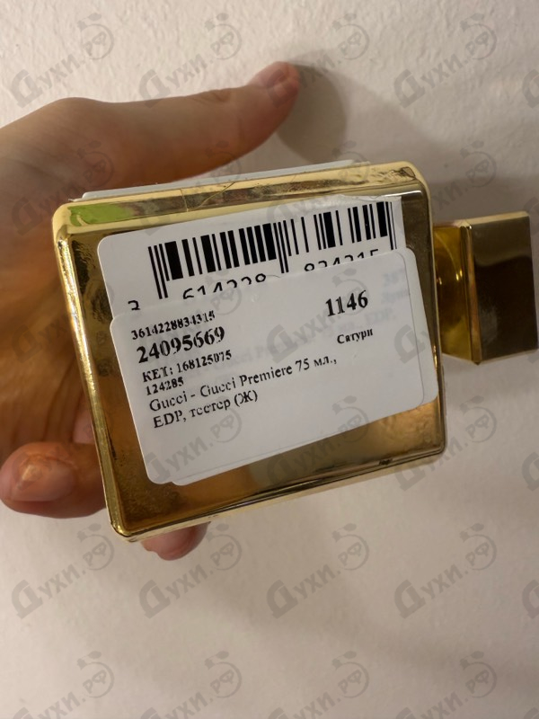 Парфюмерия Gucci Premiere от Gucci