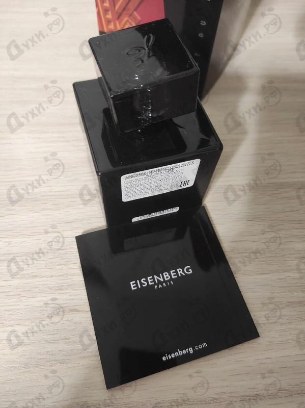 Парфюмерия Diabolique от Jose Eisenberg