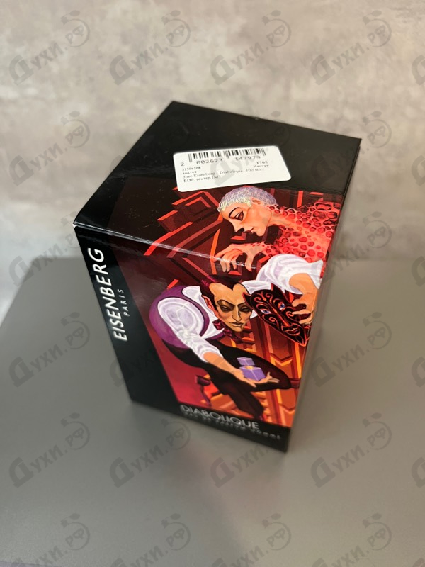 Отзывы Jose Eisenberg Diabolique