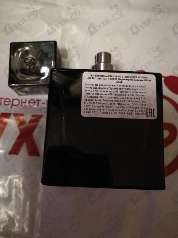 Духи Diabolique от Jose Eisenberg