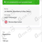 Парфюм Jo Malone Blackberry & Bay