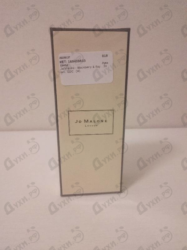 Парфюмерия Jo Malone Blackberry & Bay