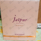 Парфюм Boucheron Jaipur Bracelet