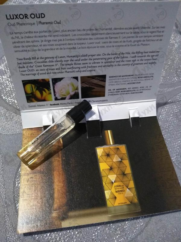 Духи Luxor Oud от Memo