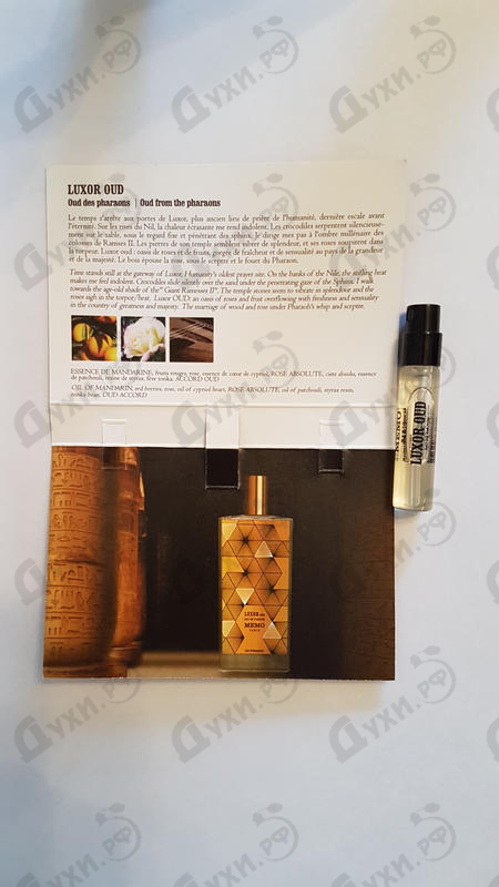 Парфюмерия Luxor Oud от Memo