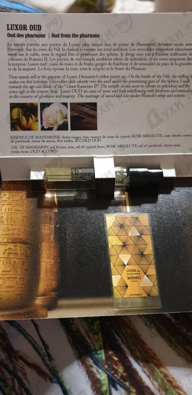 Купить Luxor Oud от Memo