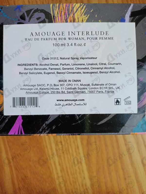 Купить Amouage Interlude