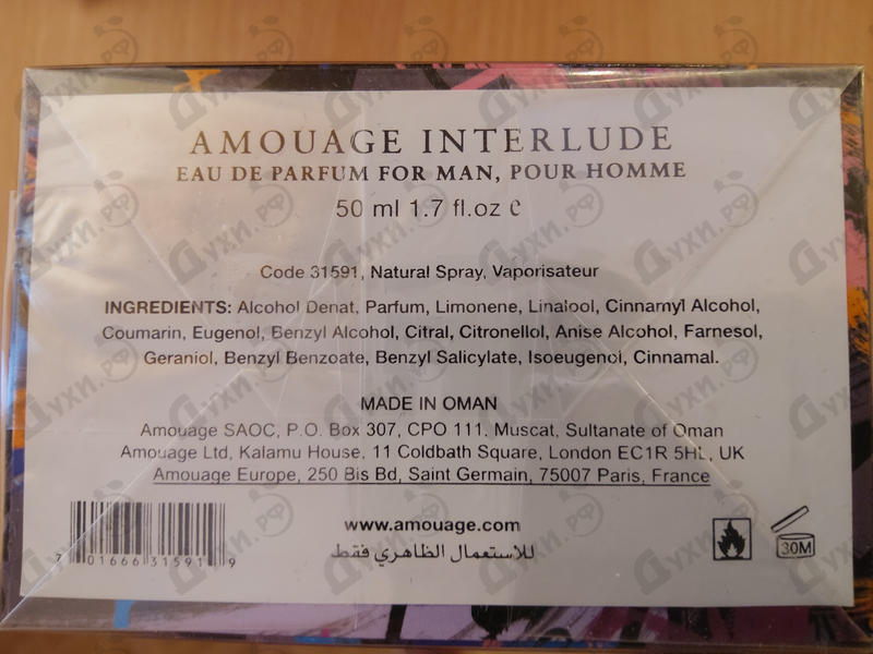 Купить Amouage Interlude