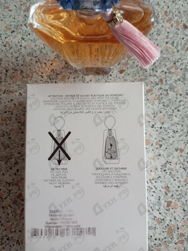 Отзыв Guerlain Shalimar Parfum Initial L'eau