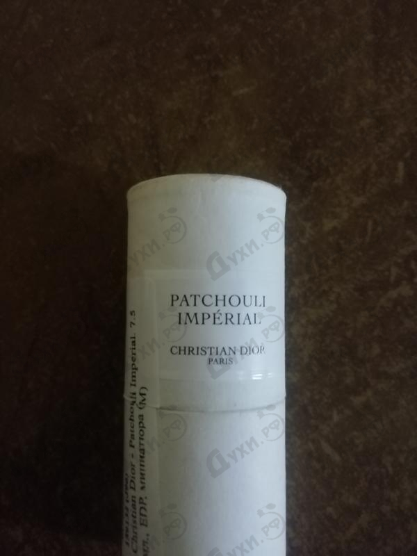 Купить Christian Dior Patchouli Imperial