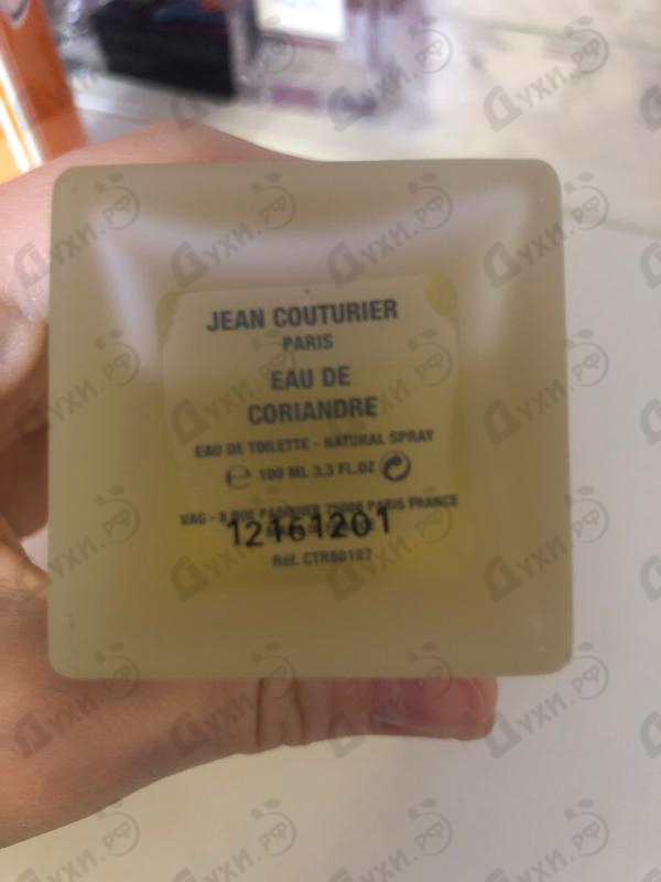 Парфюмерия Eau De Coriandre от Jean Couturier