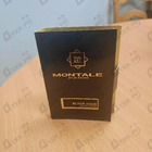 Духи Black Aoud от Montale