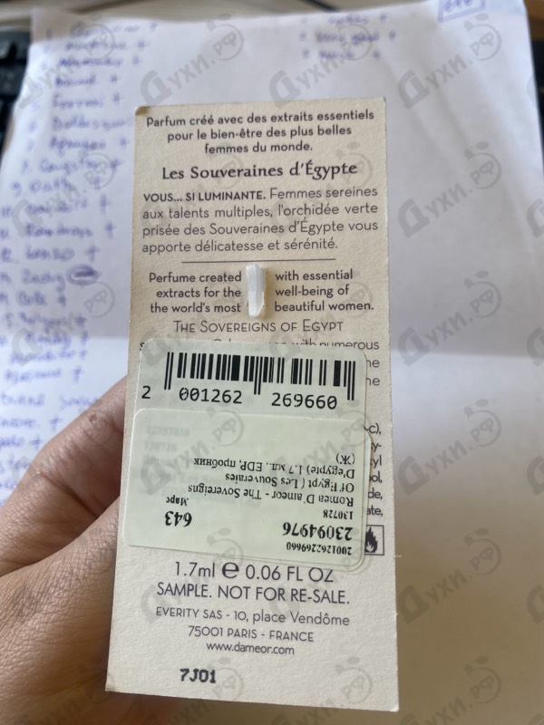 Духи The Sovereigns Of Egypt ( Les Souveraies D'egypte) от Romea D`ameor