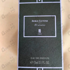Отзывы Serge Lutens El Attarine