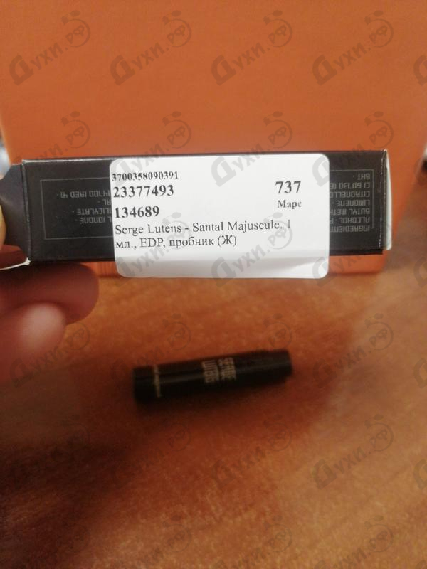 Купить Serge Lutens Santal Majuscule Духи Santal Majuscule от Serge Lutens
