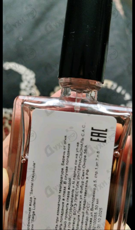 Купить Santal Majuscule от Serge Lutens