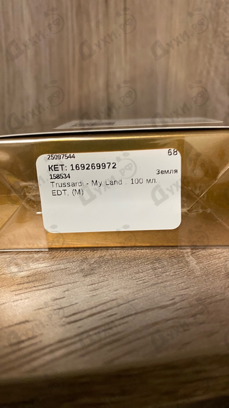 Купить My Land от Trussardi