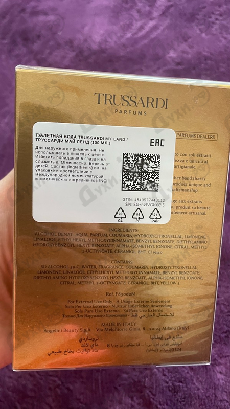 Духи My Land от Trussardi