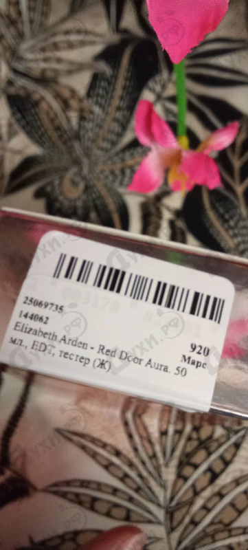 Парфюмерия Red Door Aura от Elizabeth Arden