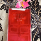 Отзывы Elizabeth Arden Red Door Aura