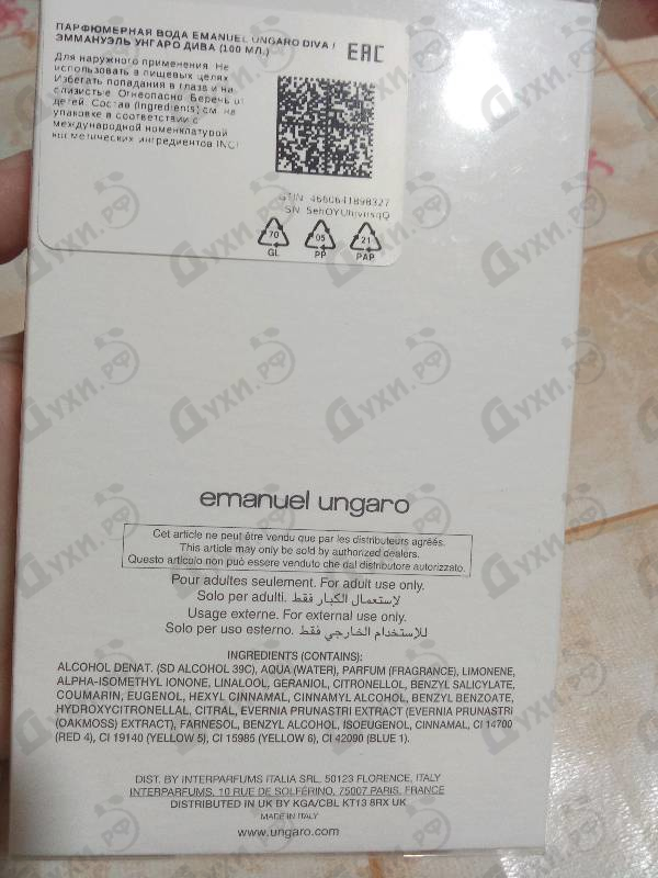 Духи Diva от Emanuel Ungaro