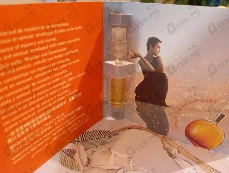 Духи L'ambre Des Merveilles от Hermes