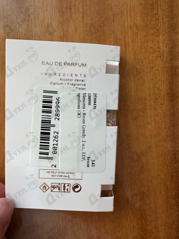 Парфюмерия Roses Greedy от Mancera