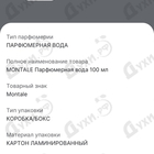 Парфюм Montale Dark Purple