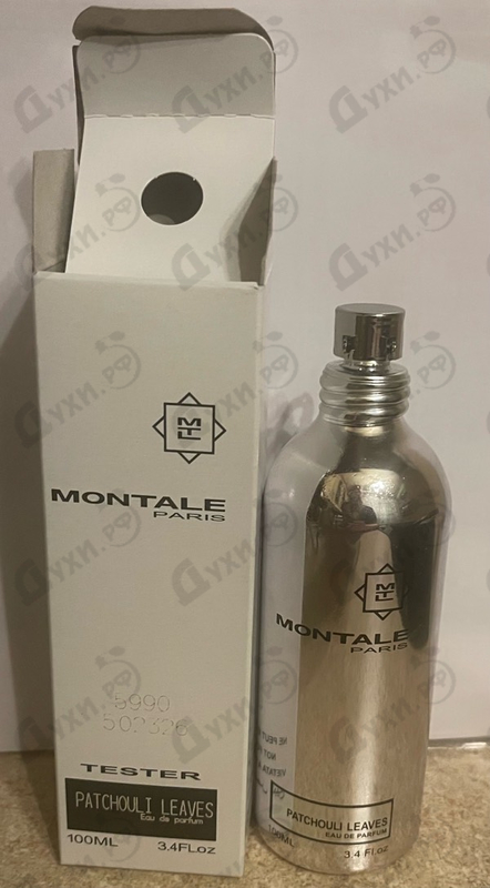 Купить Montale Patchouli Leaves