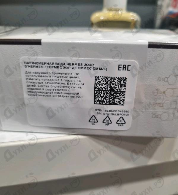 Купить Hermes Jour D'hermes