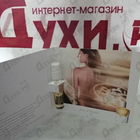 Парфюм Hermes Jour D'hermes