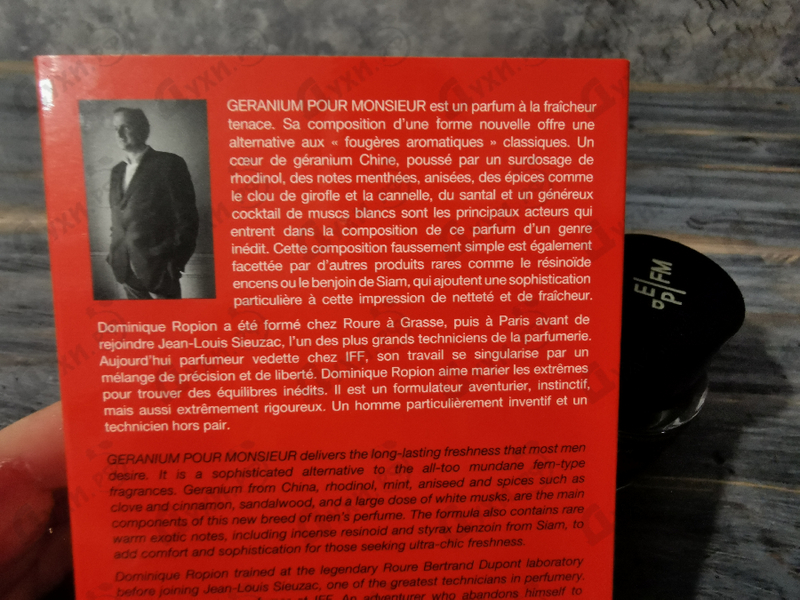 Купить Frederic Malle Geranium Pour Monsieur Купить Geranium Pour Monsieur от Frederic Malle