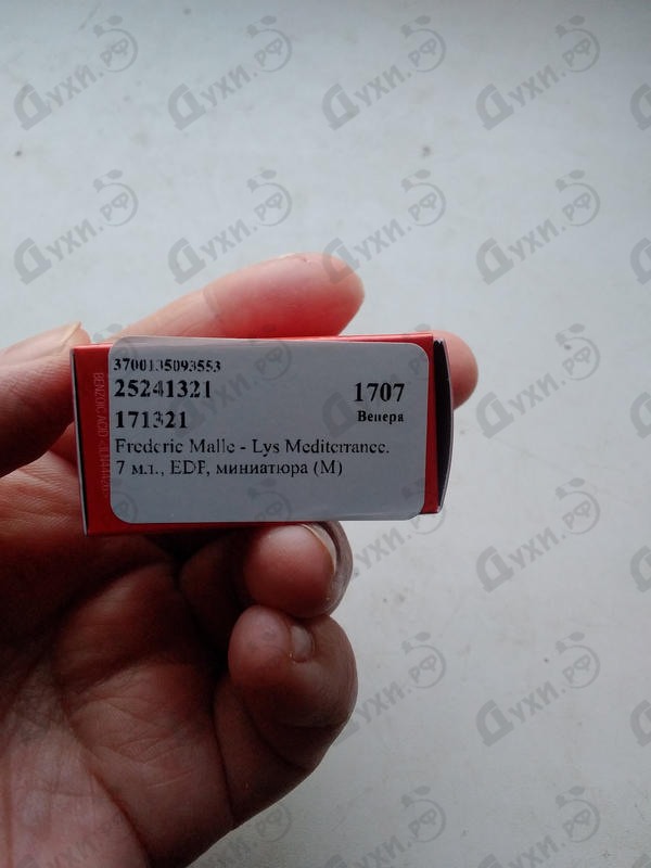 Духи Lys Mediterranee от Frederic Malle