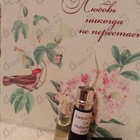 Отзыв Frederic Malle Lys Mediterranee