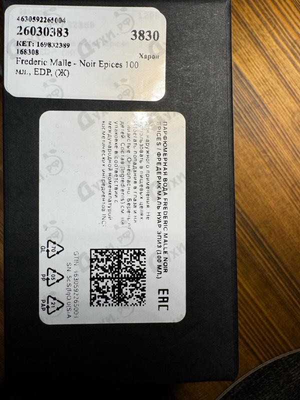 Купить Frederic Malle Noir Epices