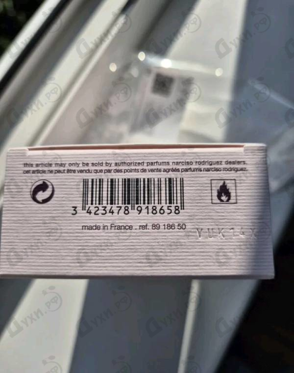 Духи L'eau от Narciso Rodriguez