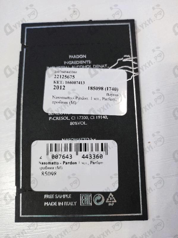 Духи Pardon от Nasomatto Отзывы Nasomatto Pardon