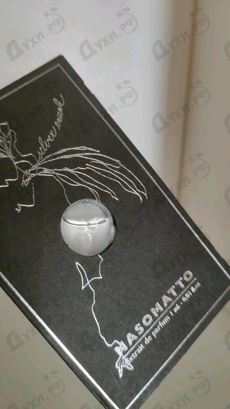 Парфюм Nasomatto Silver Musk Купить Silver Musk от Nasomatto