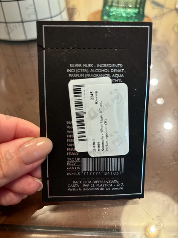 Купить Silver Musk от Nasomatto