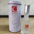 Духи Caldion от Hunca