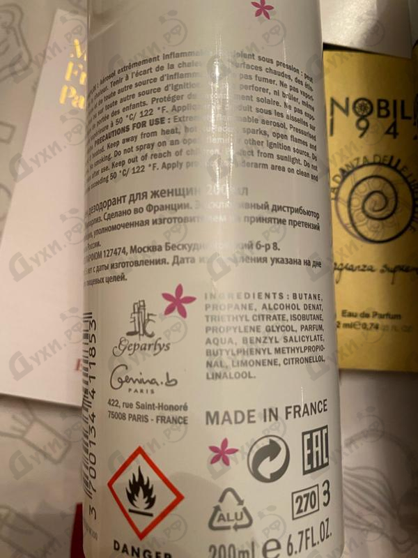 Отзывы Geparlys Celebration Парфюмерия Celebration от Geparlys