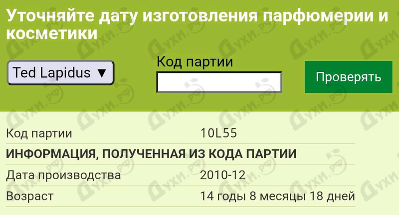 Купить Rumba от Ted Lapidus